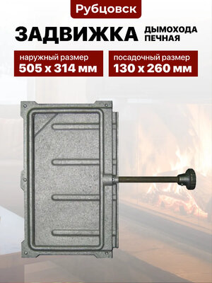 Задвижка ЗВ-2А